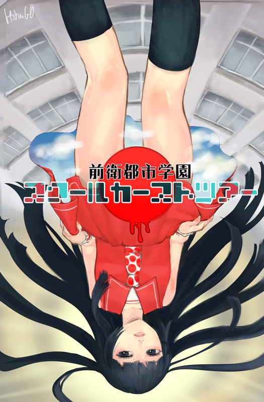 下から容子