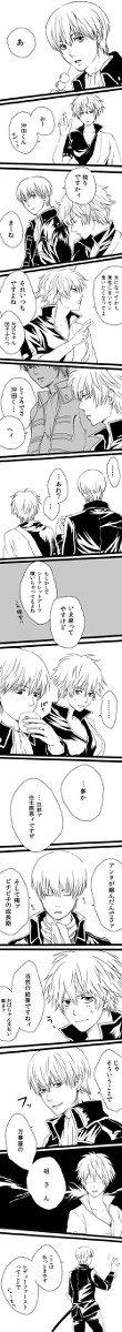 銀子ちゃんの苦悩➀