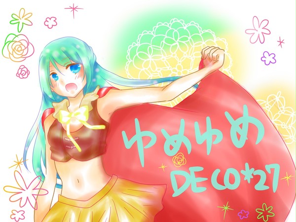 ゆめゆめ