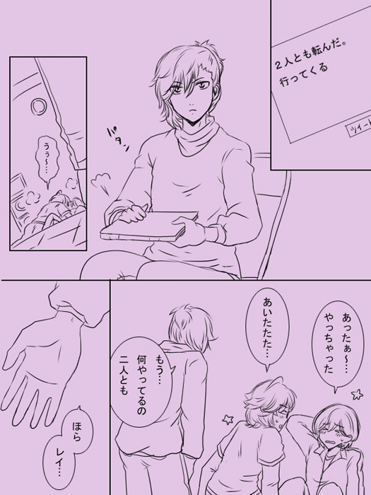 12/11の出来事