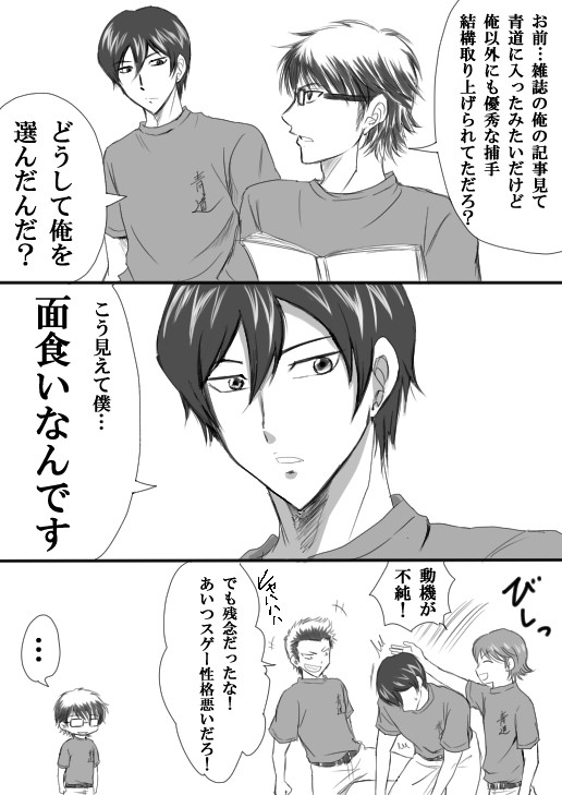 【降御】なれそめ