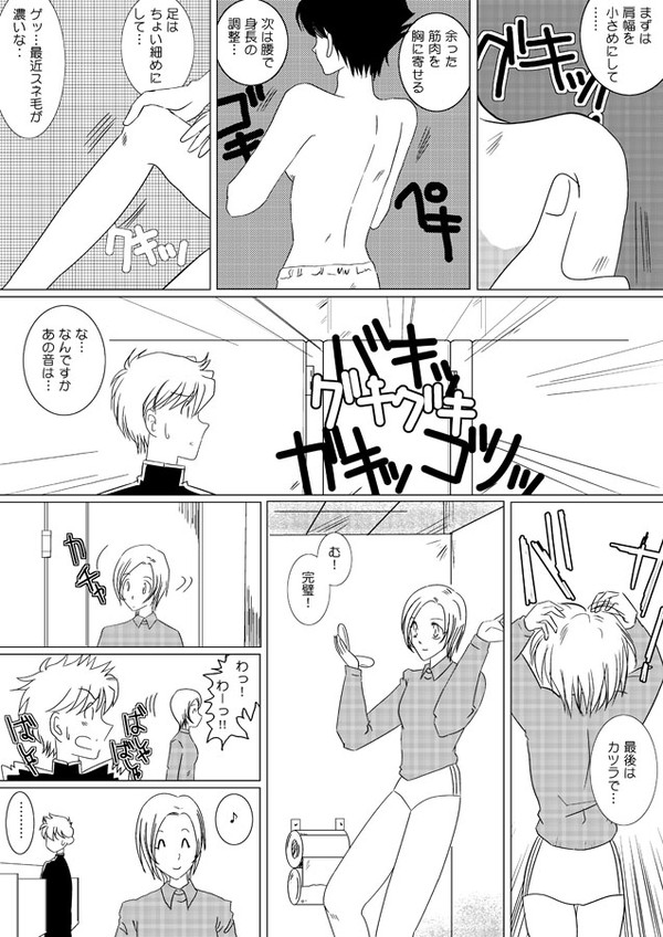 【安永パロ】怪盗キッドのひみつ