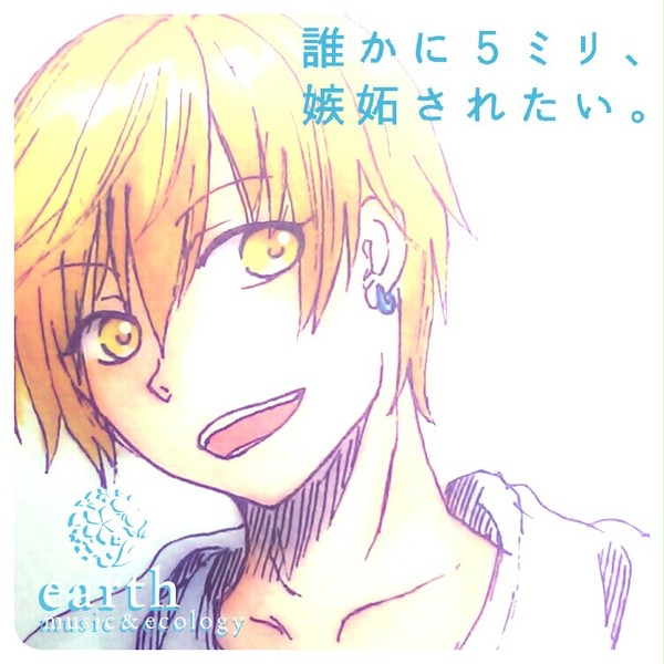 earth music ＆ basketball