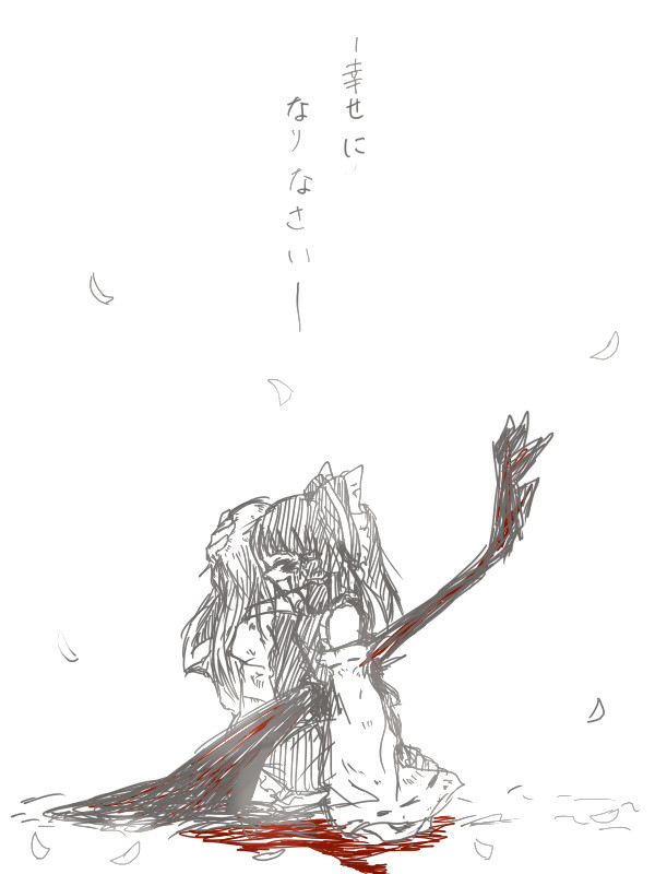 幸せになりなさい