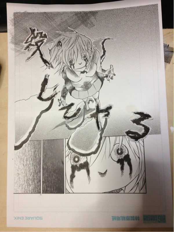 ホラー