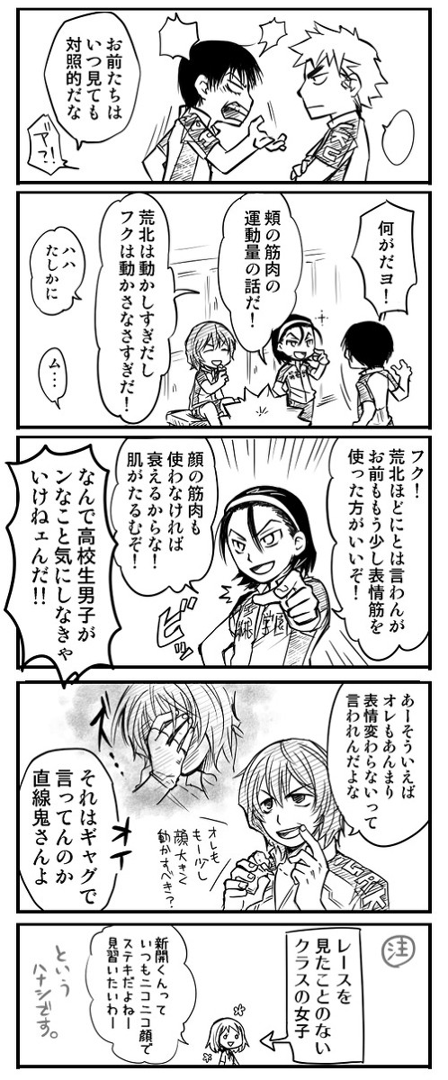 表情筋【福荒】