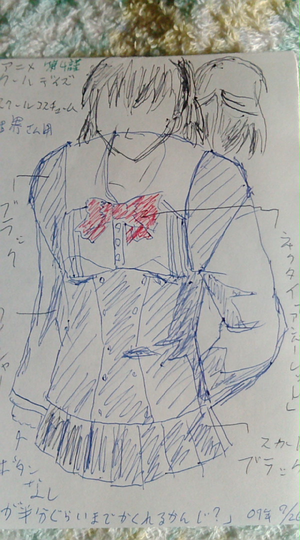 ＳｃｈｏｏｌＤａｙｓ☆制服デザイン｢榊野学園｣