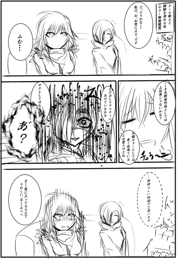 飛鳥ちゃんと小梅ちゃん