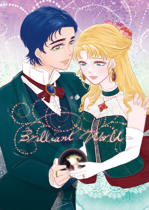 【C85新刊サンプル】Brilliant World