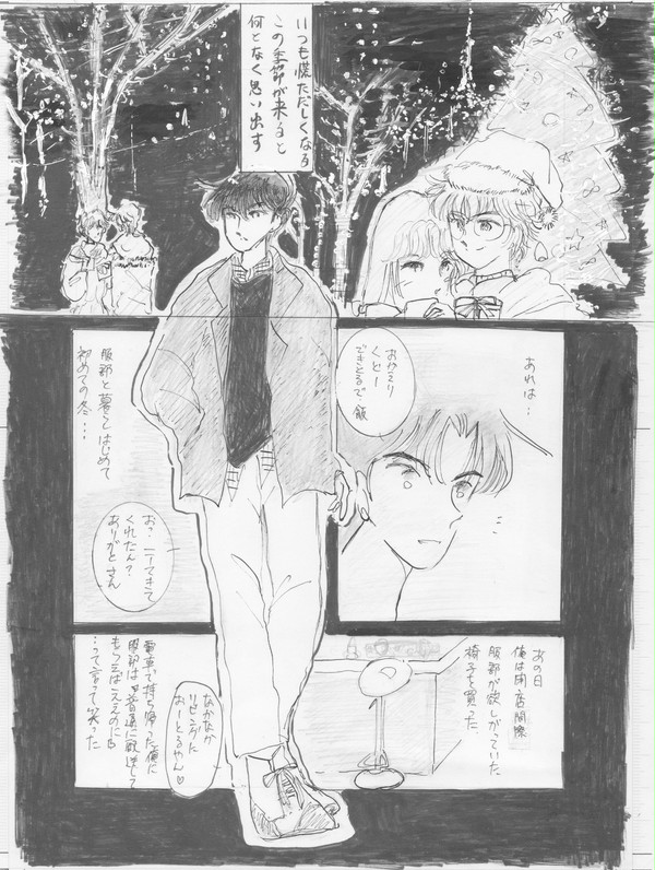 いつかのメリークリスマス