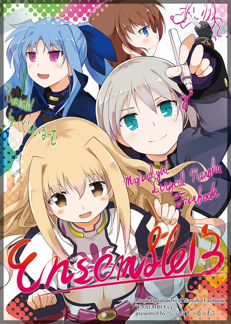 冬コミ新刊表紙です