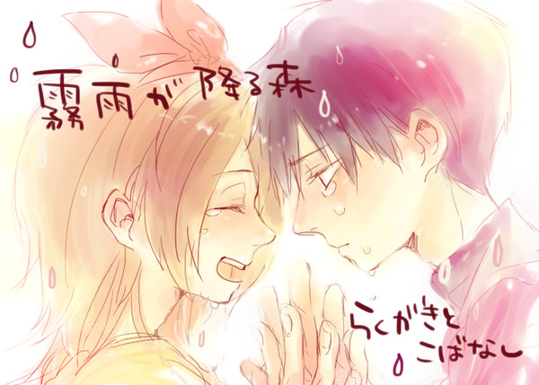 カッと霧雨
