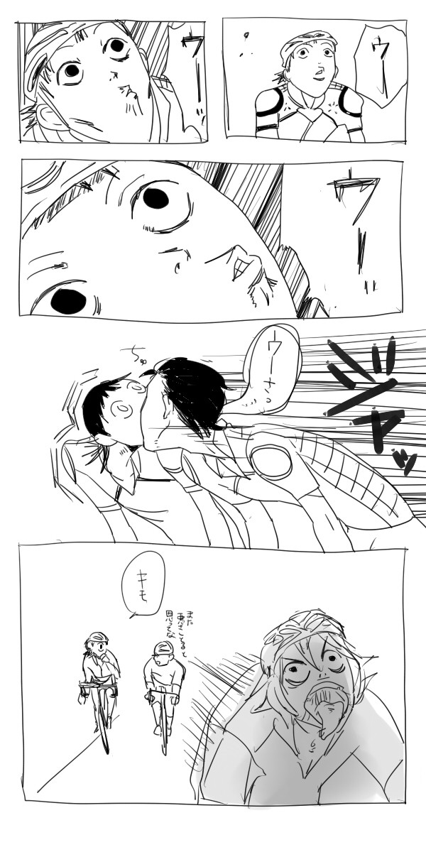 ウーッ