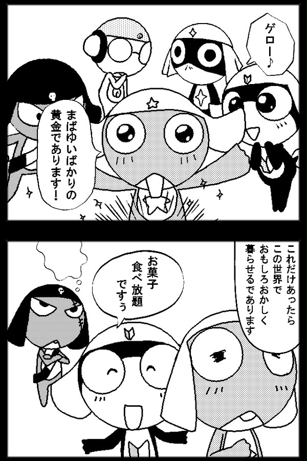 【第24話】埋蔵金の使い道