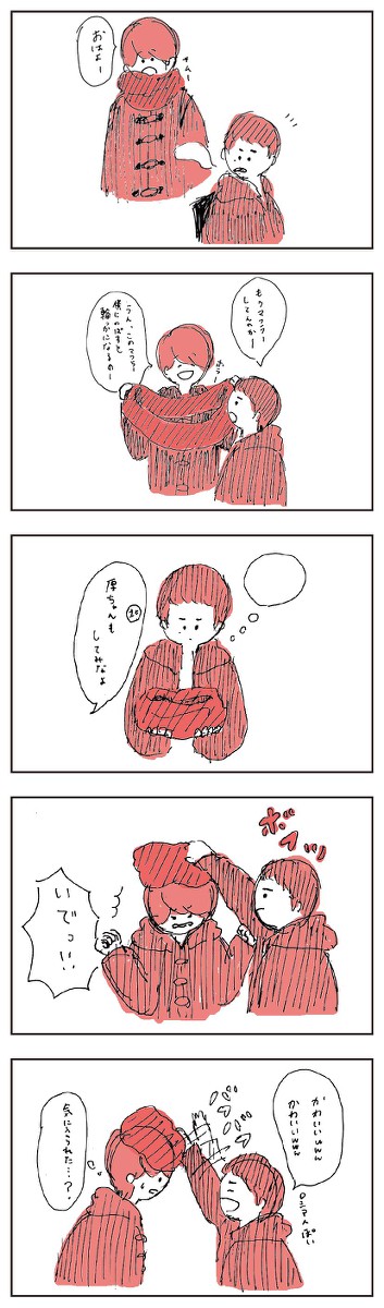 マフラー