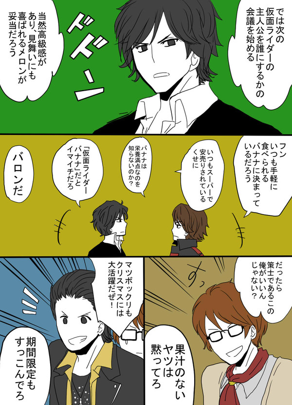 主人公会議