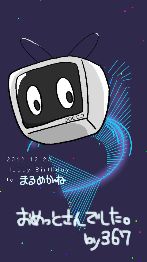 はぴばー