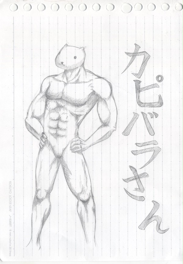カピバラさん