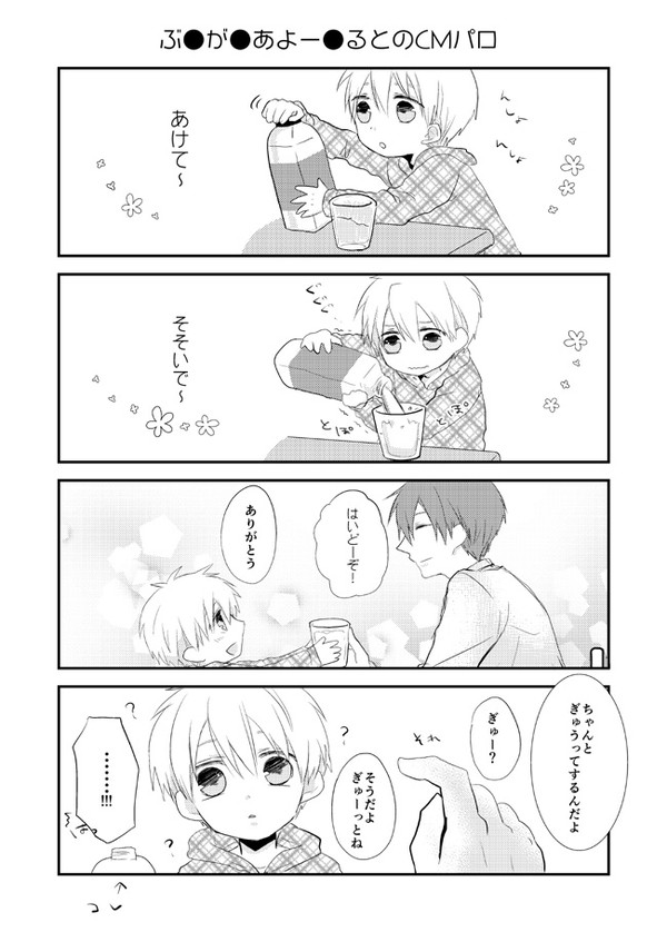 [※ショタ注意]ぎゅー！！[赤黒]