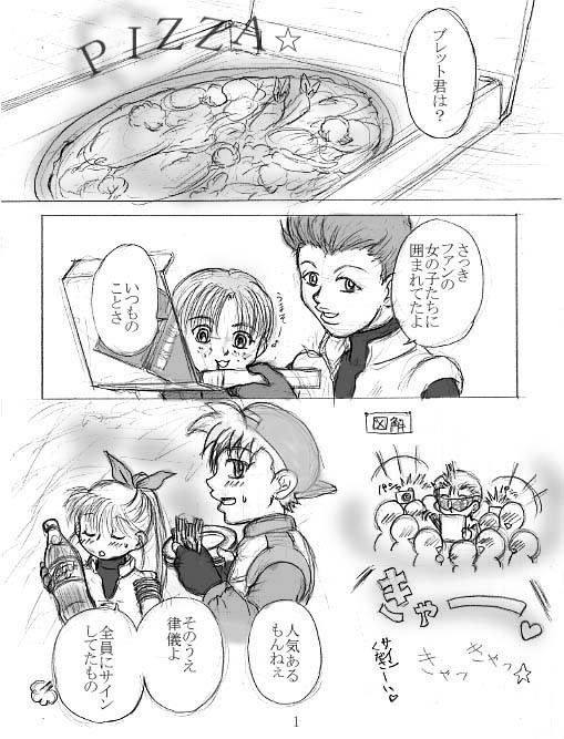 Not　Love　（カルブレ）