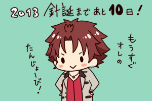 ２０１３ハリー誕！！