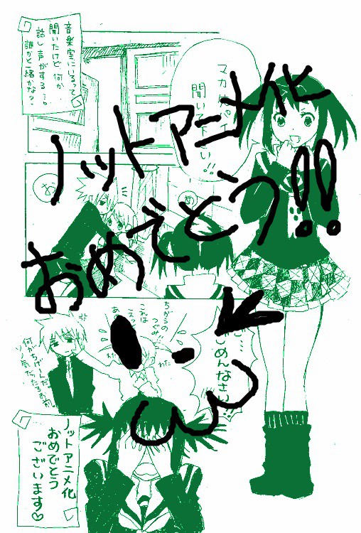 アニメ化おめでとう！！