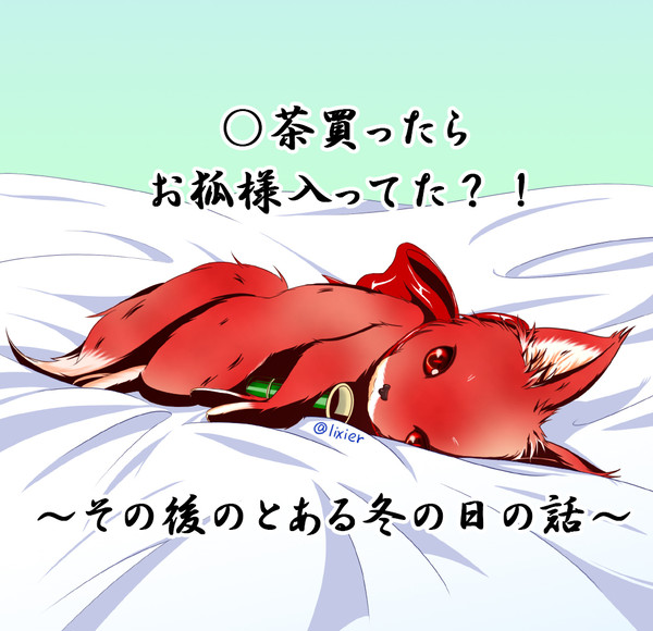 小説用の挿絵 その2