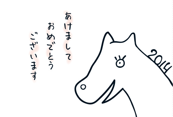 おうまさん