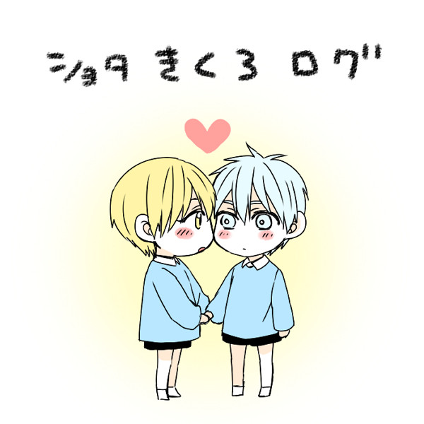 ショタきくろログ