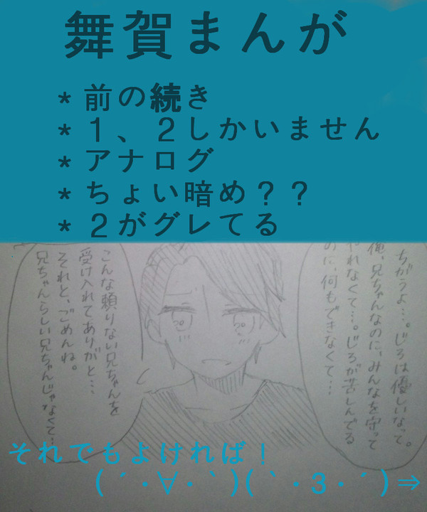 ひとりじゃないよ2