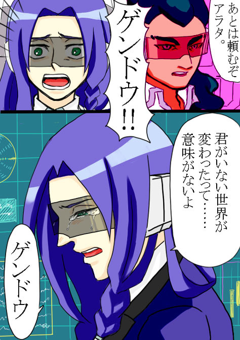 ゲンカイ