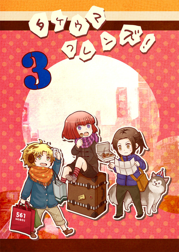 【C85新刊】氷帝幼馴染トリオ幼少期本【テニスの王子様】