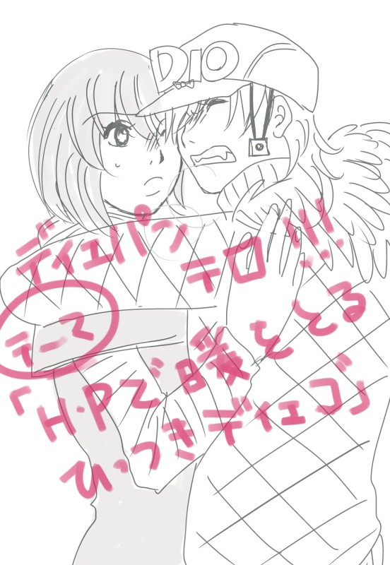 H・Pで暖をとるひっつきディエゴ！