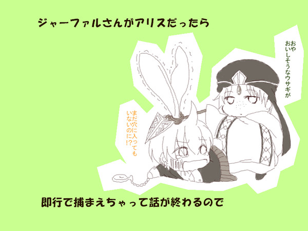 ウサギハント【ジャファアリ】