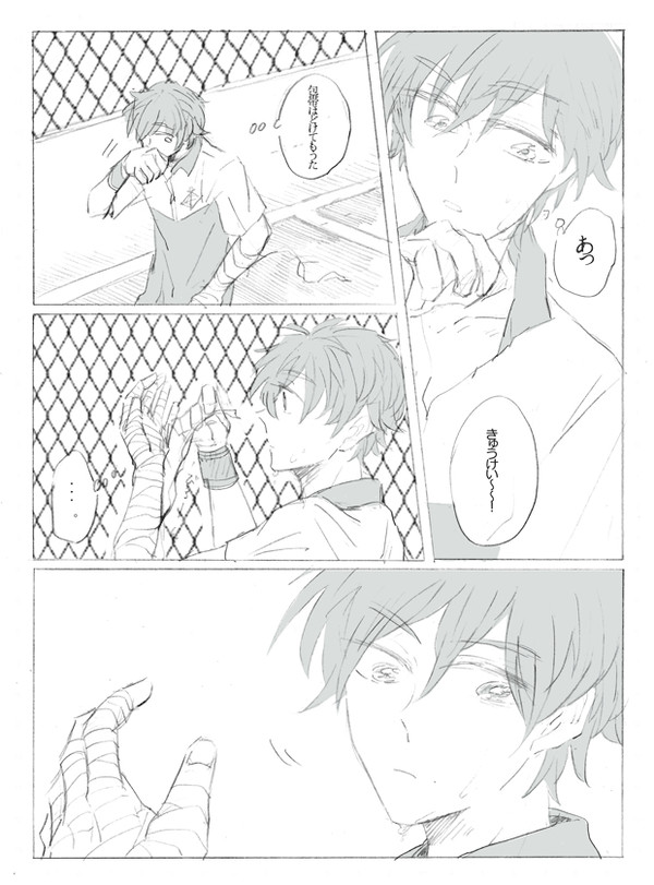 【腐】確信犯