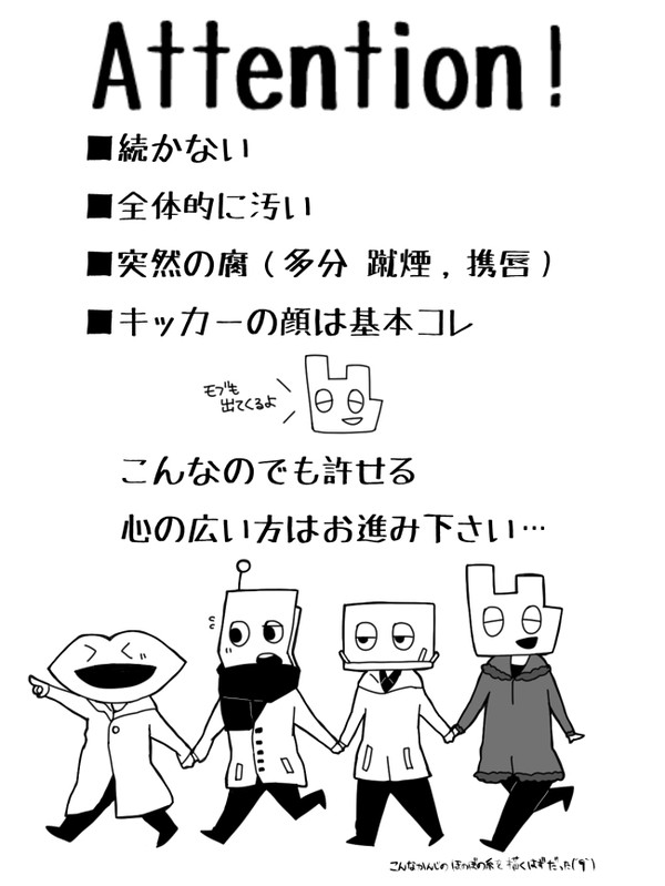 【漫画】リップ誘拐事件【続かない】
