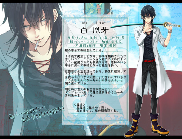 【MtP】白 凰牙【魔法士】