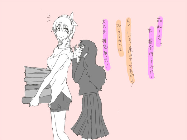 ゆっくり幼馴染に戻っていく二人と