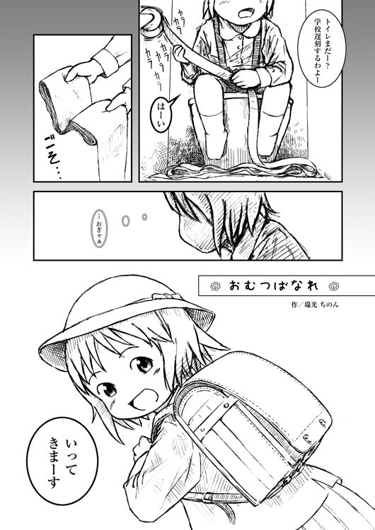 C85・冬コミ新刊