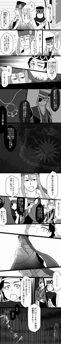 【旭月のエピカ】灼光の先【ギュネール】