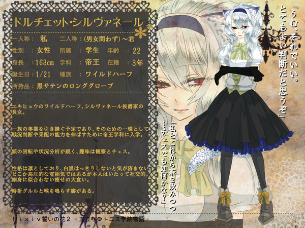 【ちかはな2】ドルチェット・シルヴァネール【学生】