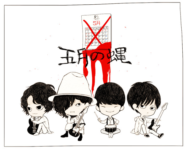 五月の蝿