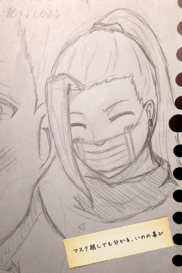 しかいの(落書き)