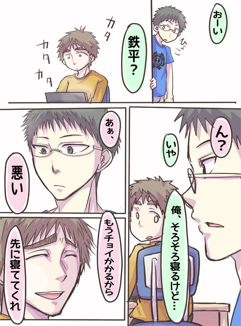 おとな木吉と甘えた日向(木日)