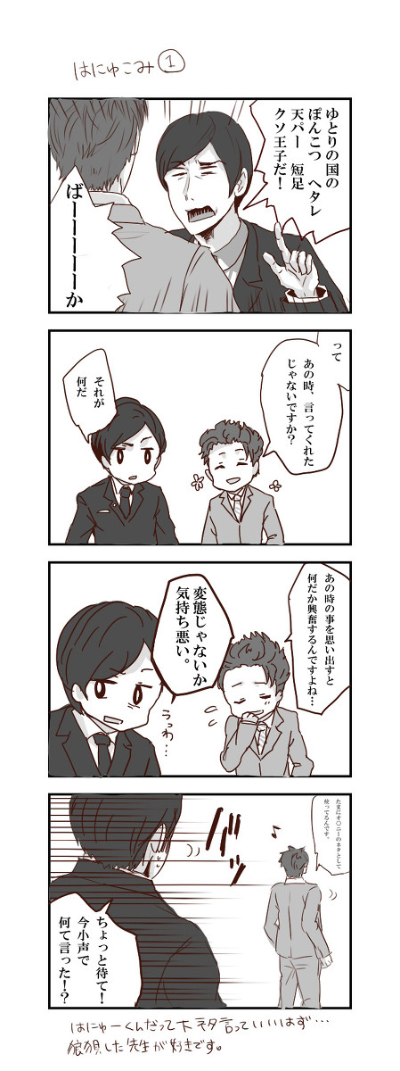 はにゅこみまゆマンガ