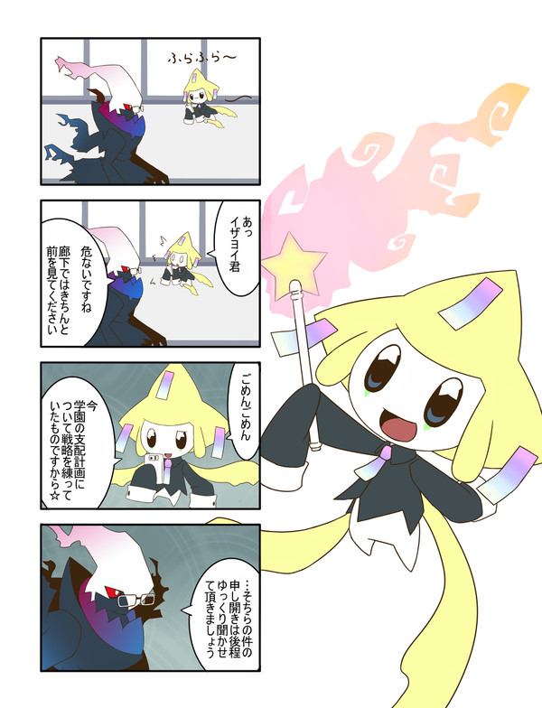 【ぽけスク】星のねがい【交流】＋エトラ補足