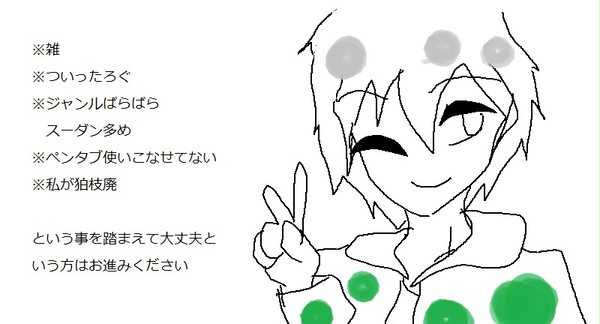 ついったろぐ