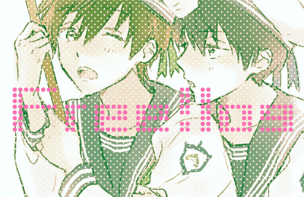 腐：freeのらくがき詰