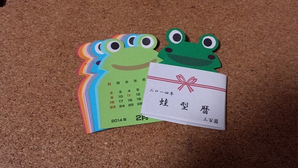 ２０１４年１月　大阪イベント　　新作