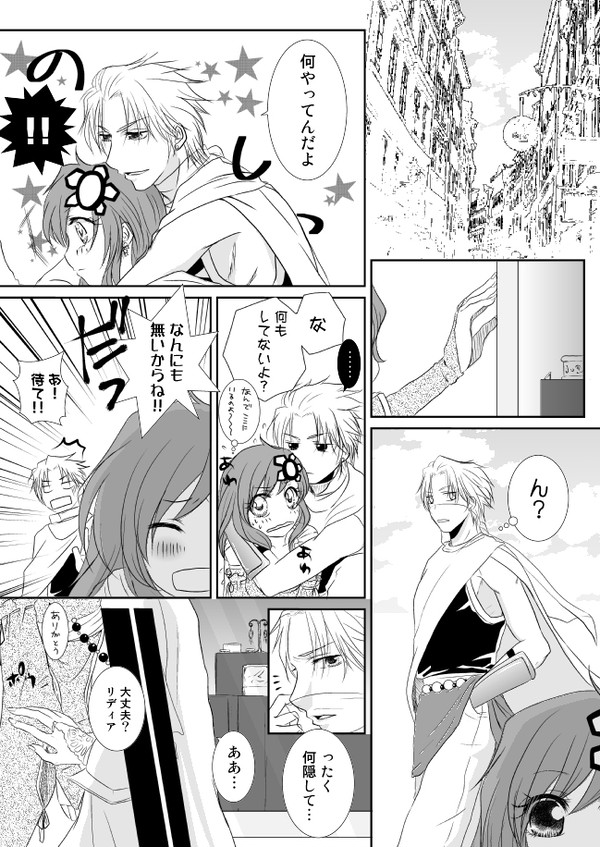 【エジリディ漫画】puss